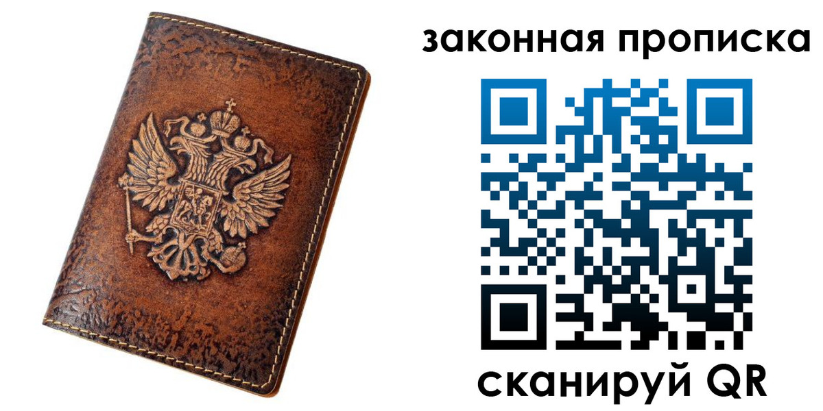 временная регистрация гарантия в Кашире