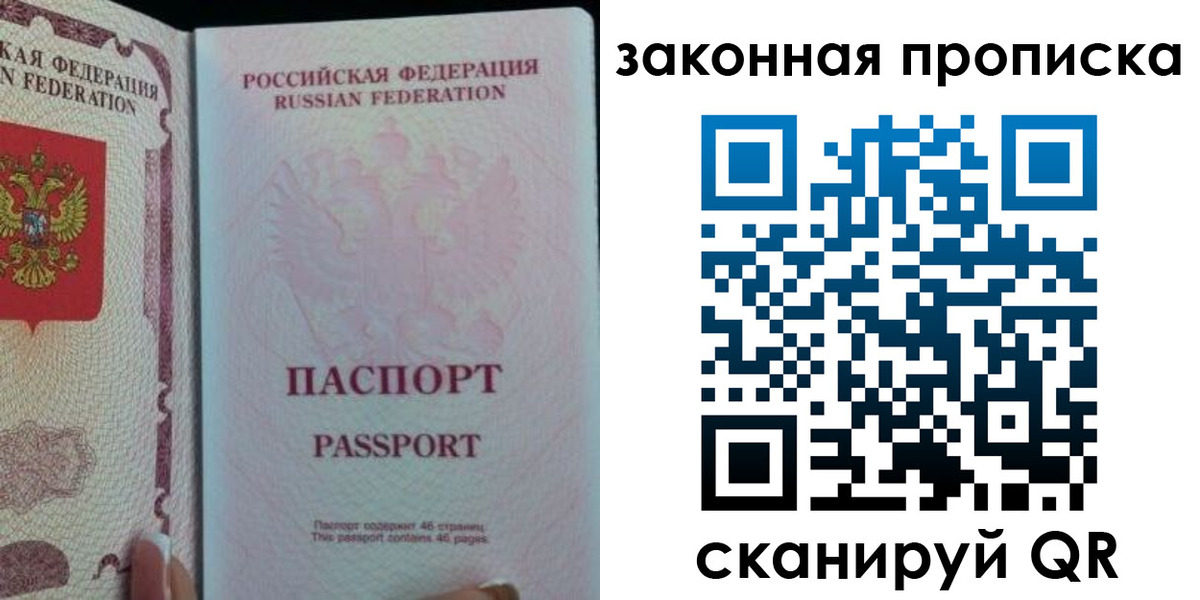 купить прописку в Кашире