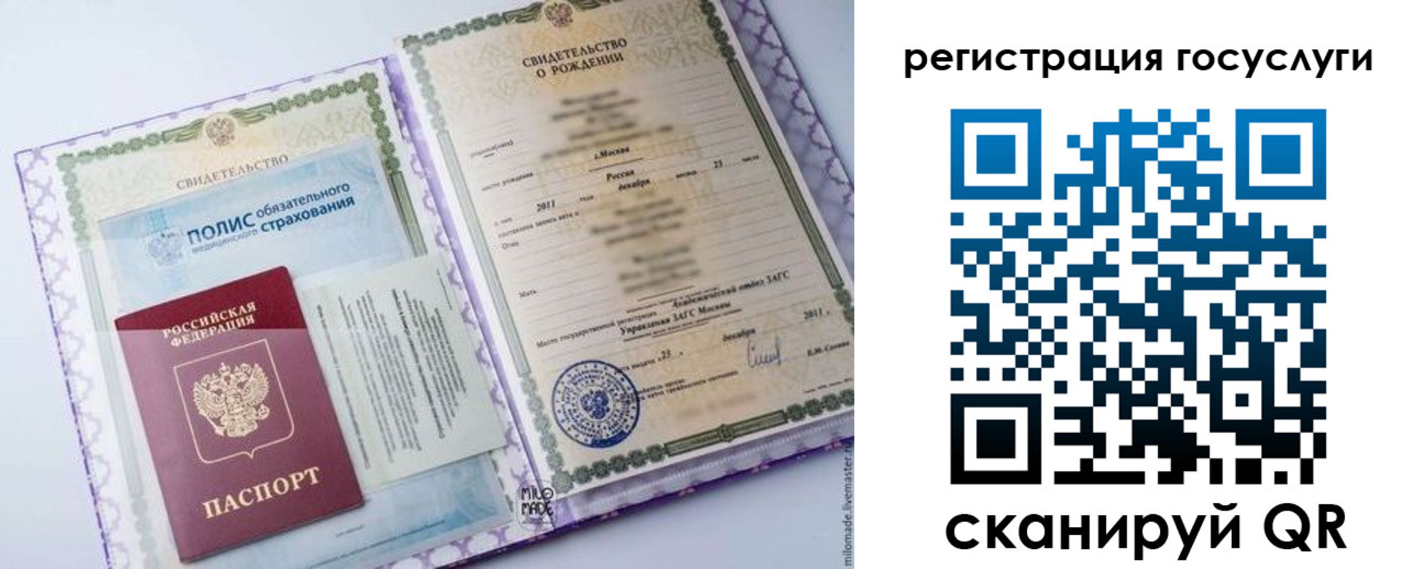 прописка в Кашире