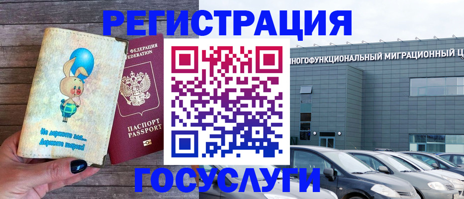 прописка 2025 в Кашире