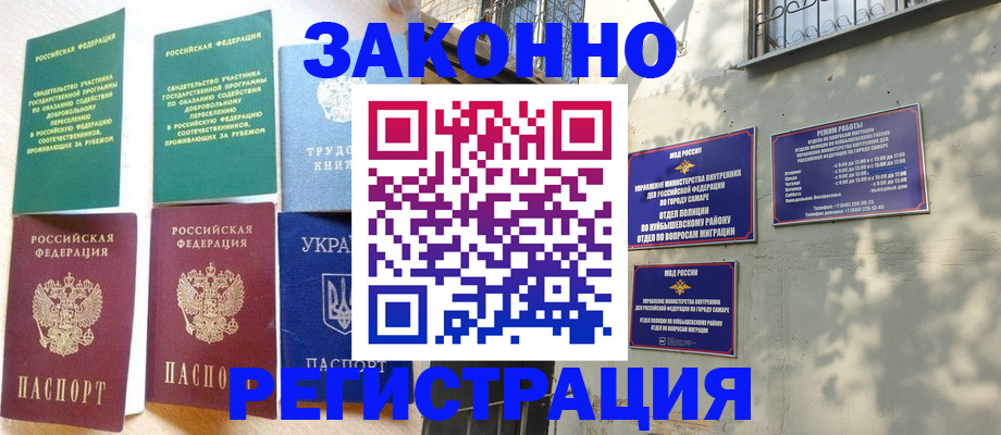 временная регистрация поиск в Кашире