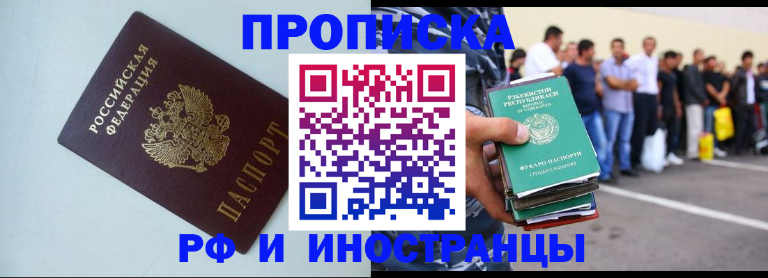 временная регистрация адрес в Кашире