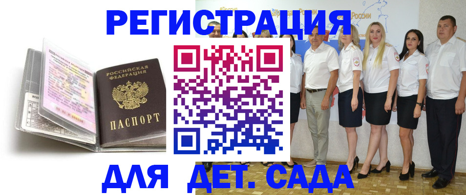 прописка в Кашире