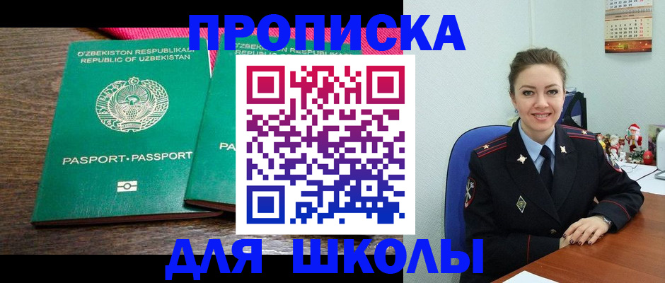 регистрация для дет. сада в Кашире