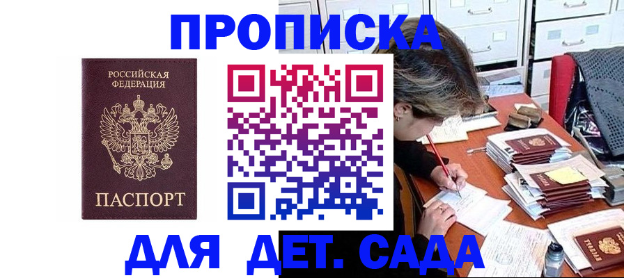 временная регистрация надежно в Кашире