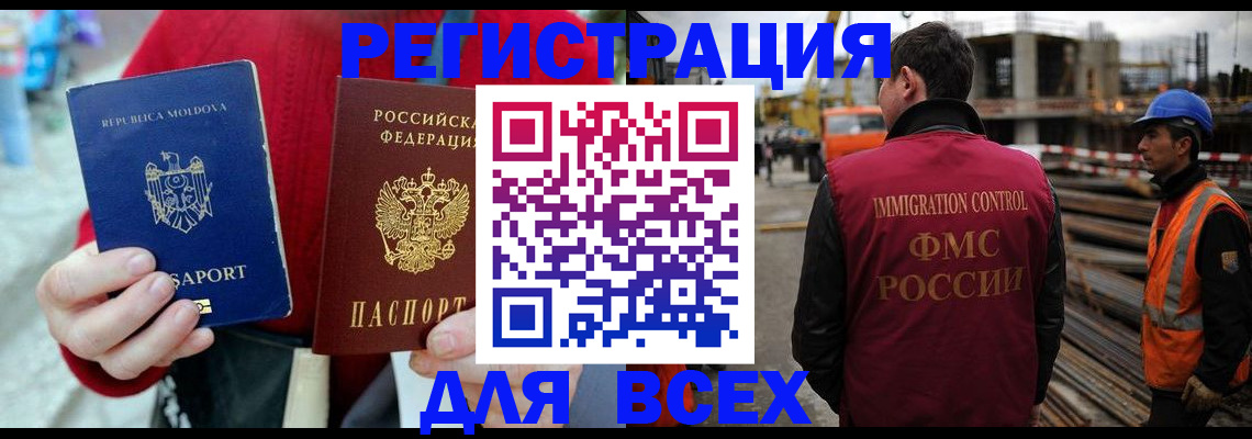 временная регистрация собственник в Кашире